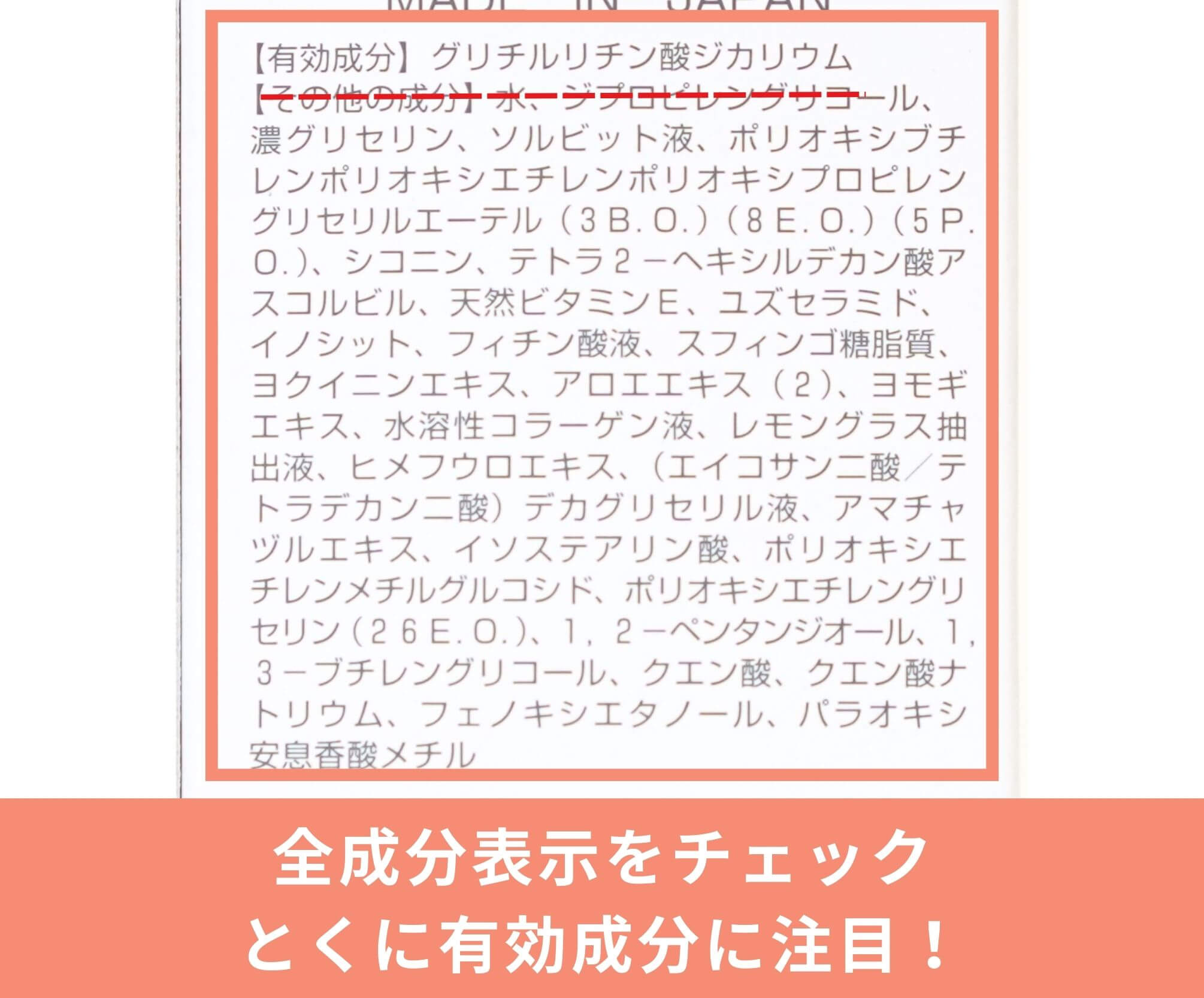 ①ニキビ跡タイプに合った成分でケアしよう