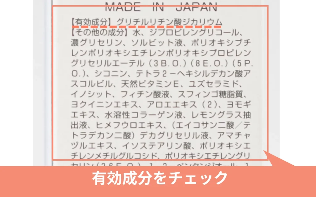 ニキビ予防に効く有効成分をチェック